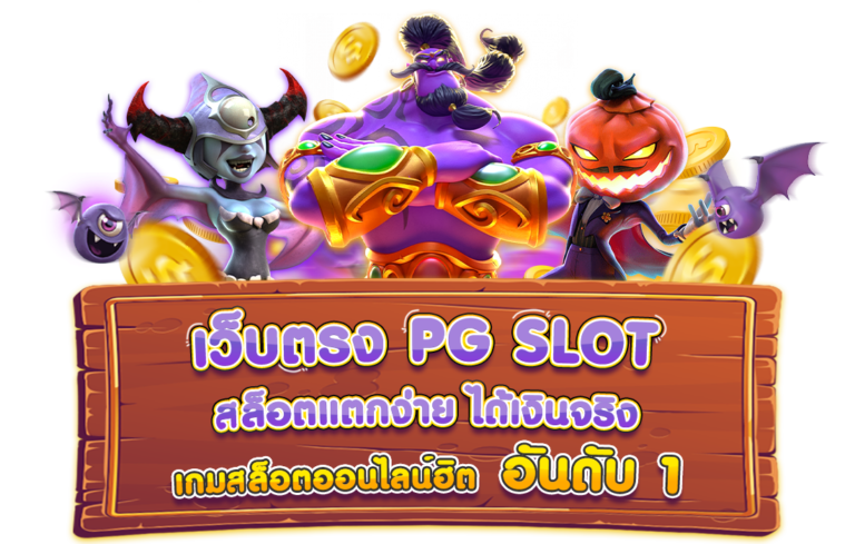 ทางเข้า TKB444 สมัครสมาชิก